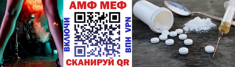 Amphetamine Розовый Щучье