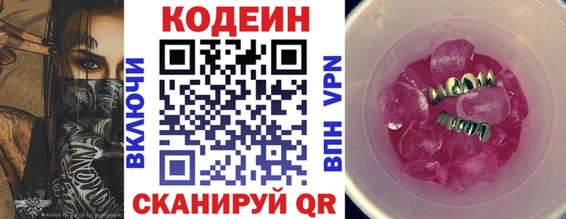кракен зеркало  Щучье  Кодеин напиток Lean (лин) 