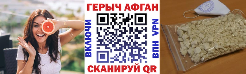 Героин VHQ  Щучье 