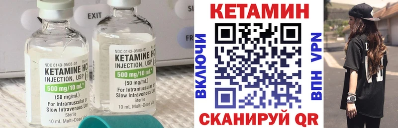 Кетамин VHQ  закладка  Щучье 