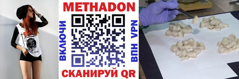 Метадон мёд Щучье